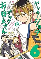 ショタスカ  / X