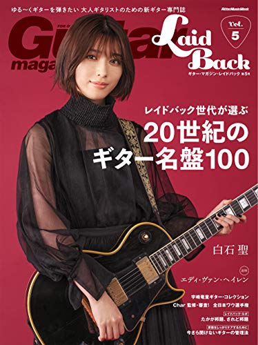 PDFダウンロード Guitar Magazine LaidBack (ギター・マガジン・レイドバック) Vol.5 (リットーミュ バイ