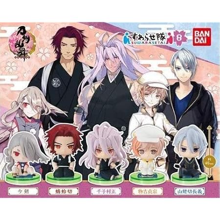 Amazon 刀剣乱舞 Online すわらせ隊8 全5種セット フルコンプ カプセル玩具 おもちゃ