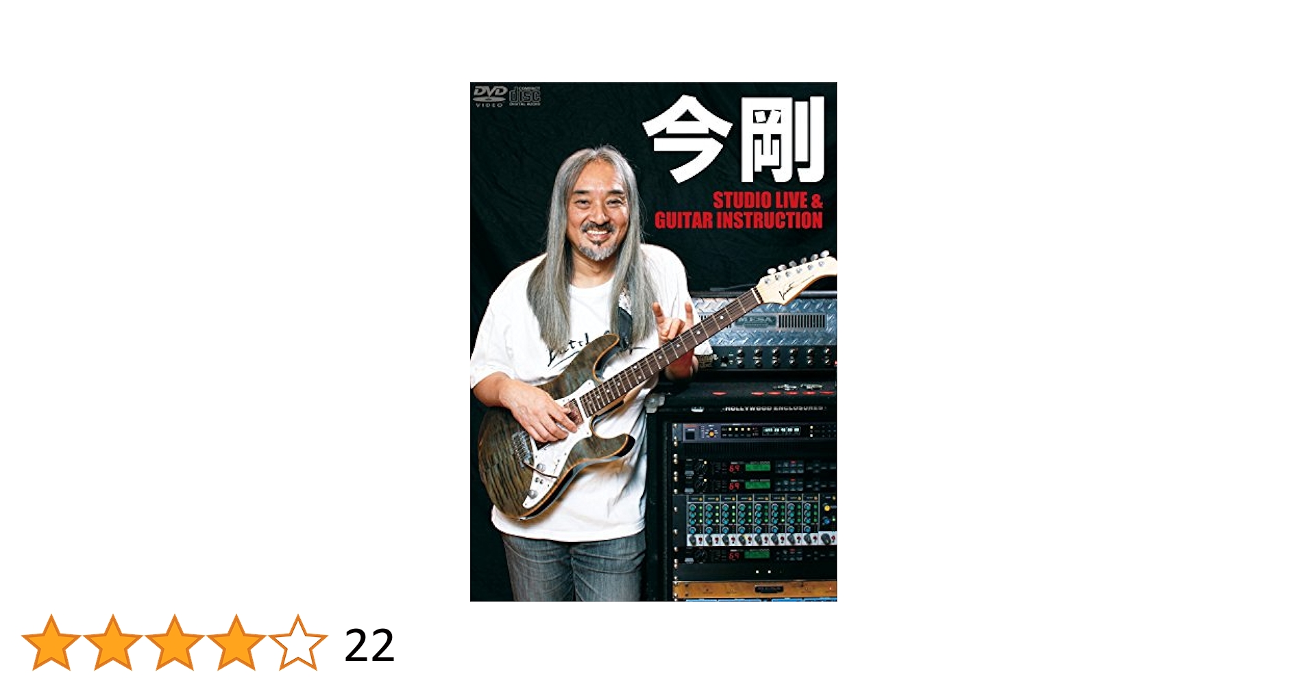 今剛  STUDIO LIVE &amp;GUITAR INSTRUCTION Amazon.co.jp: 今剛 スタジオ・ライヴ&ギター