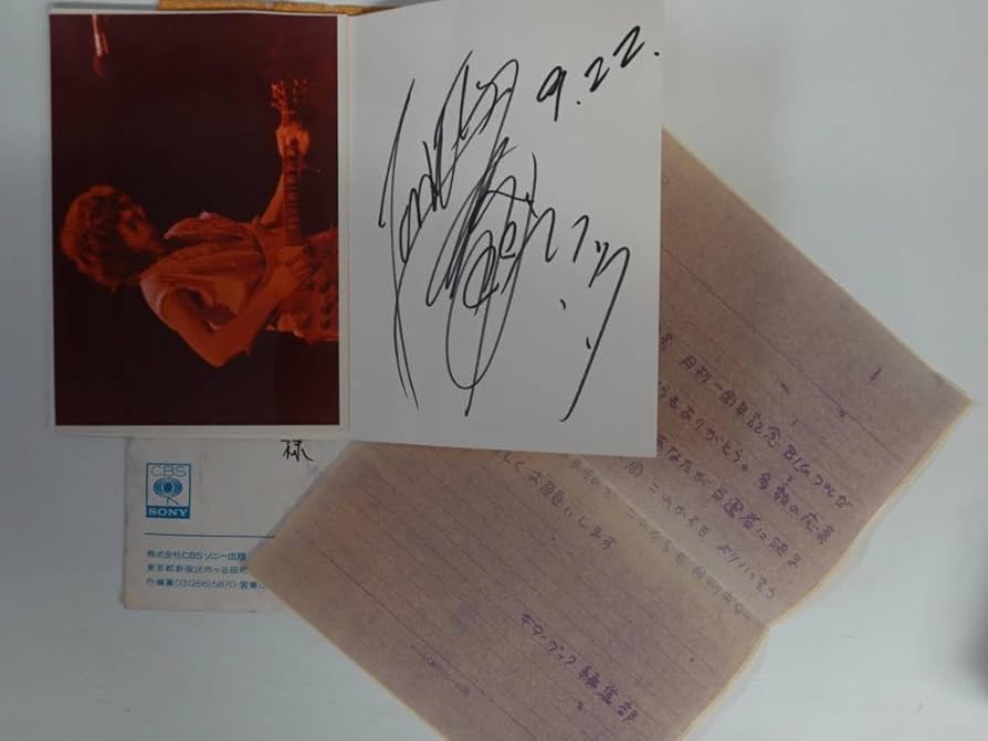 Amazon.co.jp: 超貴重！！吉田拓郎直筆サイン写真付（ギター