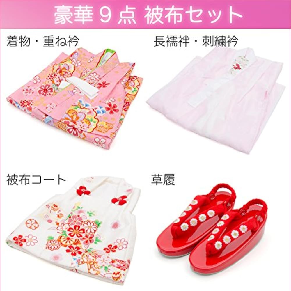 Amazon | 七五三 着物 3歳 被布セット 正絹 女の子 京都花ひめ 花車2 Amazon | 七五三 着物 3歳 被布セット 正絹 女の子 京都花ひめ 花車2