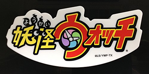 Mutsumu spectre montre un Jibanyan cadeau parfait pour anniversaire - 7