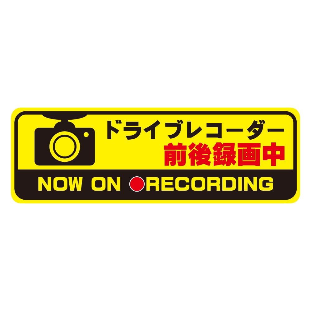 mitas ドラレコ ドライブレコーダー ステッカー 反射 シール 録画中 あお…