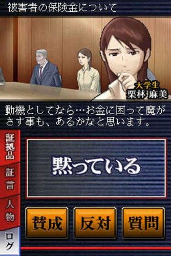 Amazon | 有罪×無罪 | ゲームソフト