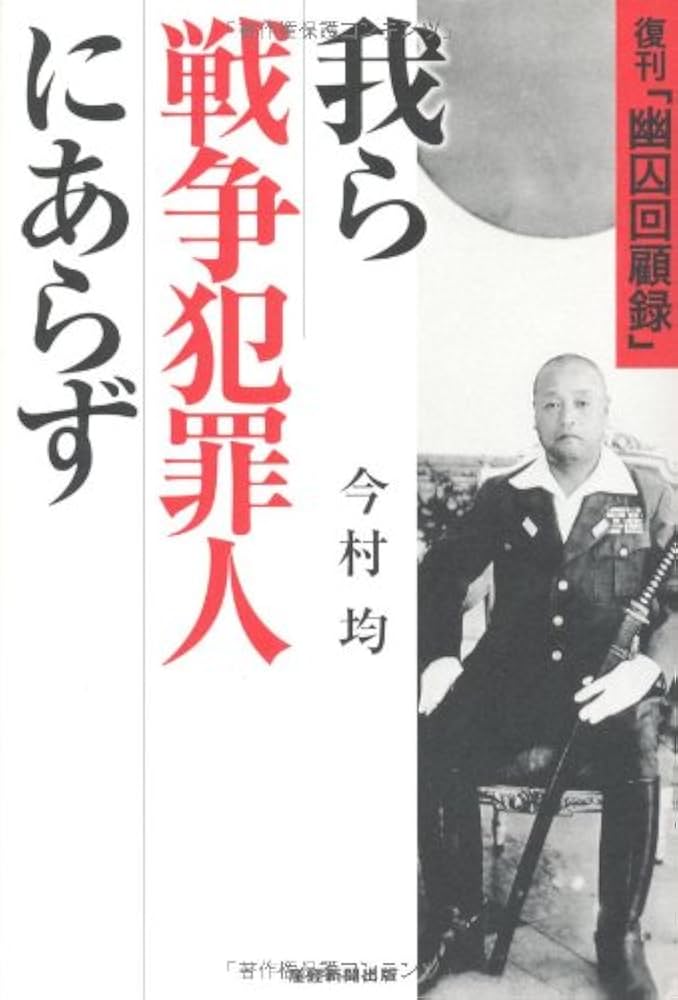 貴重書籍　近代外交回顧録　近代未刊資料叢書　全５巻揃　2000年　ゆまに書房 Amazon.co.jp: 近代の観察 新装版 (叢書・ウニベルシタス 766