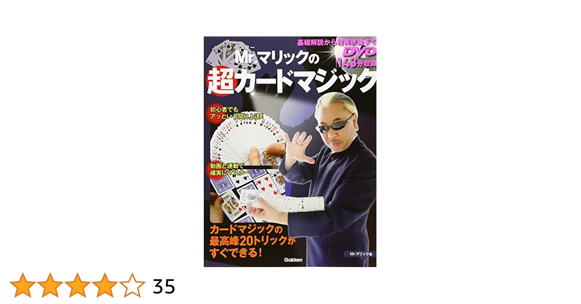 （新品）Mr.マリック カーディシャン CARDCIAN 教科書＆映像セット 教科書 カーディシャン小・中学コース2巻セット | wonderv