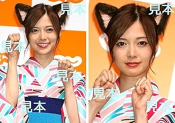 Amazon.co.jp: 白石麻衣『(乃木坂46) 乃木夏46 じゃらんCM猫耳