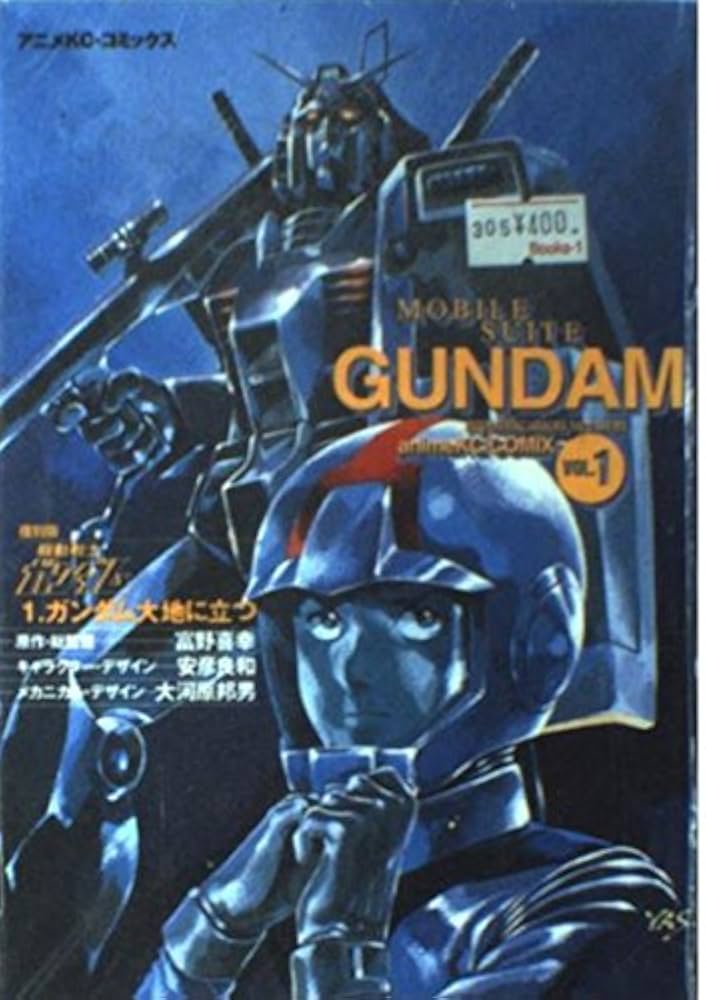 【希少】復刻版　機動戦士ガンダム　全巻　オールカラー　アニメコミックス Amazon.co.jp: 機動戦士ガンダム 1 復刻版 (アニメコミックス