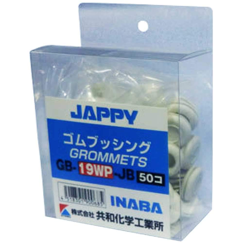 Amazon | JAPPY 絶縁ゴムブッシング 白 GB-19WP-JB 50個 | 電設