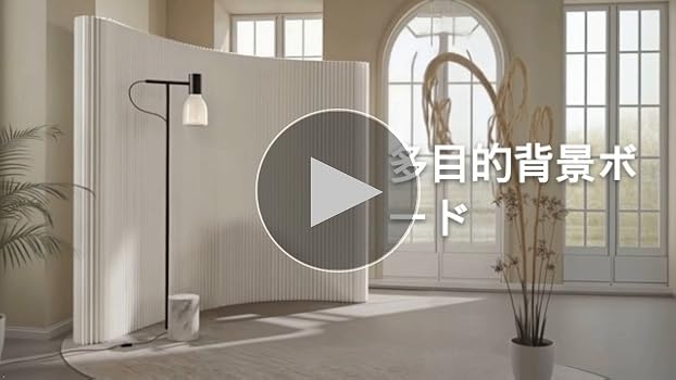 Amazon｜パーテーション ペーパー屏風 折りたたみ式間仕切り