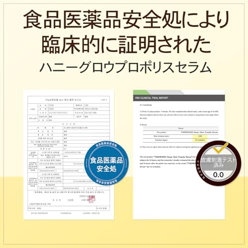 TOSOWOONG ハニーグロウプロポリスセラム 33ml の商品画像 4