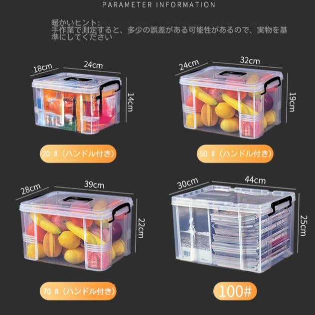 Amazon｜透明なプラスチック 収納ボックス 蓋付き 携帯用厚くされた