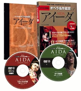 オペラ『アイーダ』 東京公演 超希少 非売品 VHS と パンフレット セット アイーダ AIDA - DVD決定盤オペラ名作鑑賞シリーズ 1 (DVD2枚