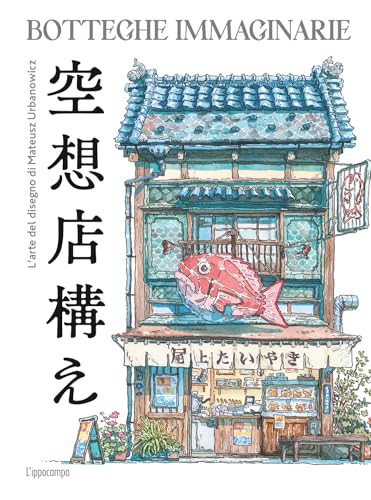Botteghe immaginarie livre d'art grand format couverture rigide - 2