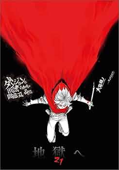 ダンジョンに出会いを求めるのは間違っているだろうか 21巻　特装版 51KNzdxfvTL._AC_UF350,