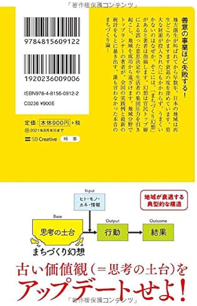 きみのまちに未来はあるか? 「根っこ」から地域をつくる きみのまちに未来はあるか?: 「根っこ」から地域をつくる (岩波