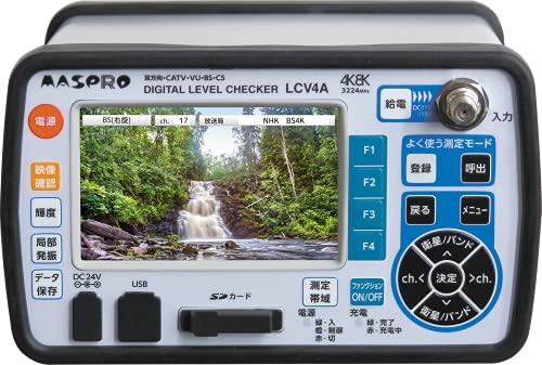 【美品】MASPRO マスプロ デジタルレベルチェッカー LCT5 マスプロ 在庫有 LCT6 ハンディータイプ デジタルレベル