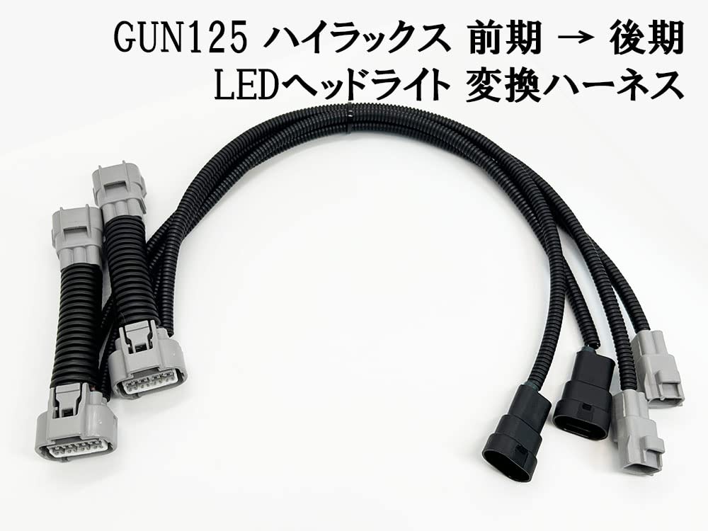 Amazon | 709 【日本製】 トヨタ GUN125 ハイラックス 前期 → 後期  