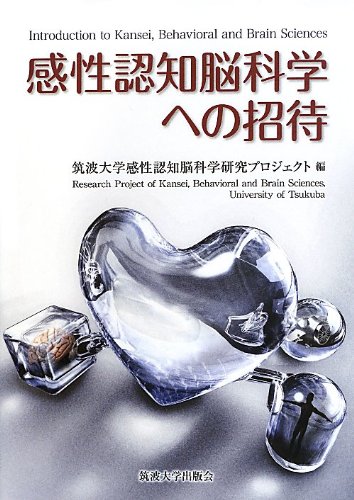 知の創成 身体性認知科学への招待 Amazon.co.jp: 知の創成―身体性認知科学への招待 : ロルフ
