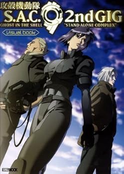 Ghost in the Shell: Stand Alone Complex 2nd Gig Visual Book (Anime Artbook & Reference Guide)