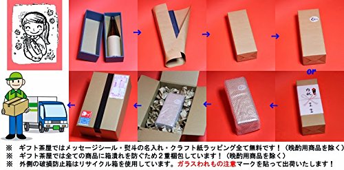 Amazon.co.jp: 【無地のし 熨斗+ギフト箱+ラッピング付き】 田酒 特別