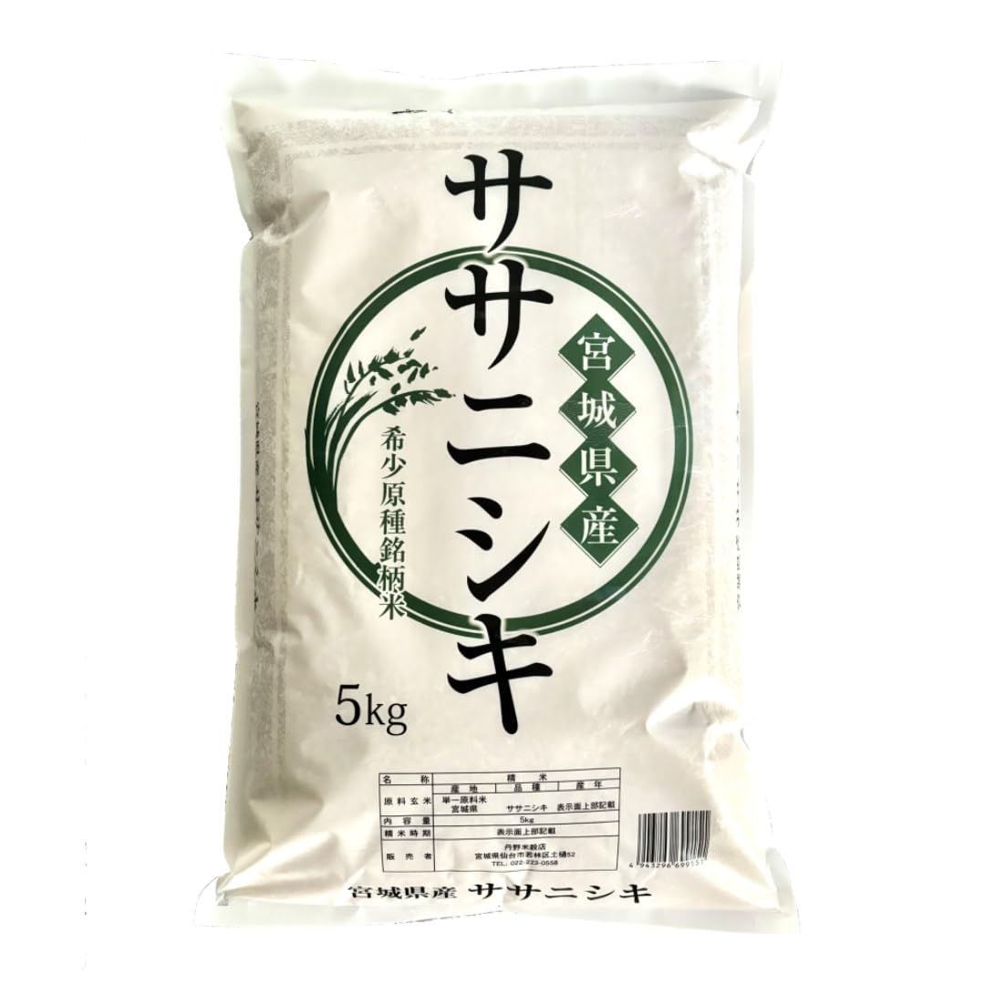 ノーブランド品 出荷当日精米 宮城県産 ササニシキ おいしい宮城のお米