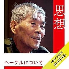 『ヘーゲルについて』のカバーアート