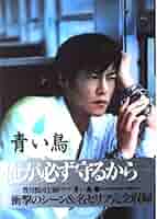 青い鳥 DVD6巻セット＋ビジュアルストーリーブック 青い鳥 DVD6巻セット＋ビジュアルストーリーブック - メルカリ