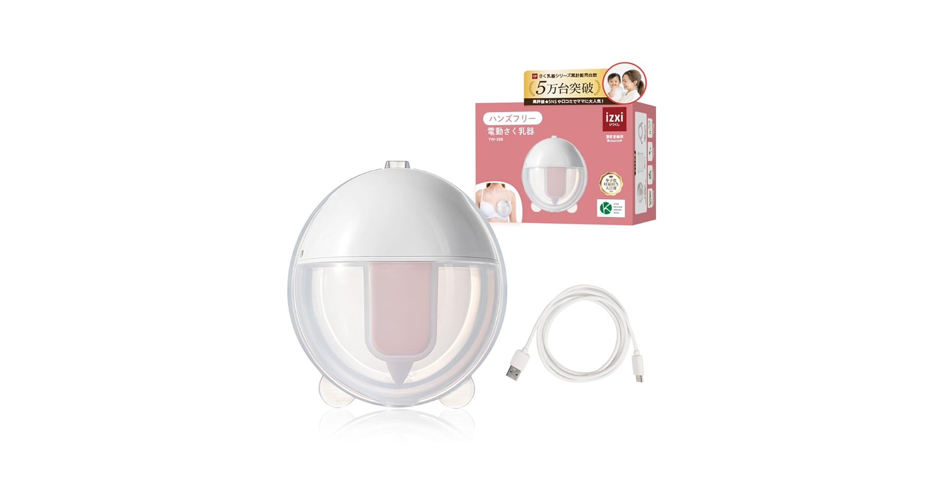 Amazon.com: 免手持電動吸乳器yw-388 izxi (いつくし) 日本標準