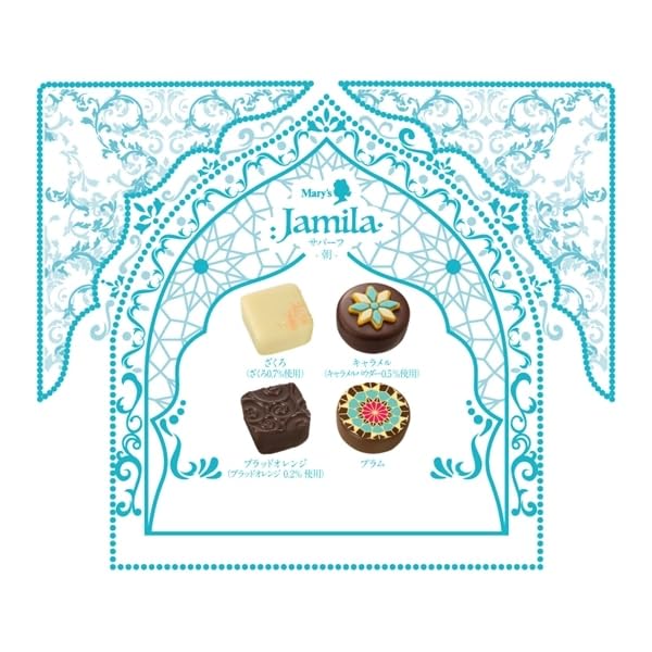 Amazon | ジャミーラ サバーフ(朝) 6個入 メリーチョコレート