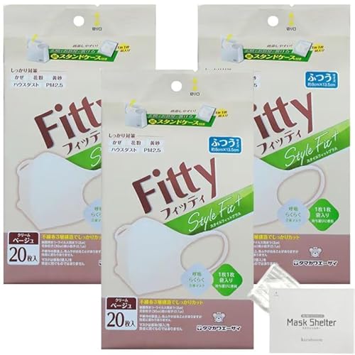 kurahooon 3個セット フィッティ スタイルフィットプラス立体 20枚入 クリームベージュ ふつうサイズ kurahooon マスクケース付き マスク Fitty