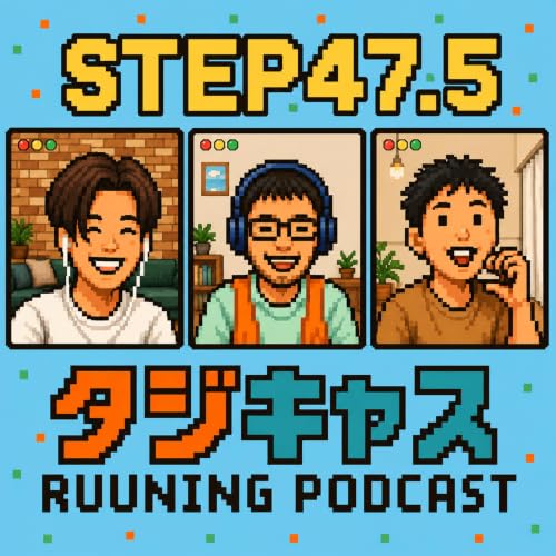 STEP47.5【対談回】_VOLCANO48 taLk with kuVOta & yamaCANO_テーマソング有