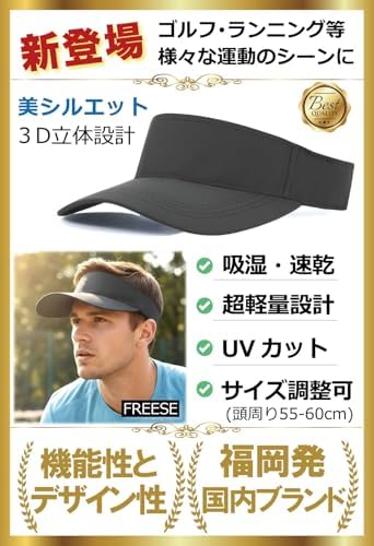 Amazon | [FREESE] サンバイザー スポーツ バイザー 美シルエット UV