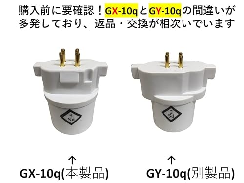 PSE適合■GX10q(完全対応）→E26変換コネクタ（アダプタ） 品番KS-GX10q-E26 適合 FPL4 FPL6 FPL9 FPL13 FDL9 FDL13 FDL18 FDL27 FHSD11 FHSD15 FHSD20 FUL6 FUL9 FUL13L FML9 FML13 FML18 FML27 グロー式工事不要 [3]