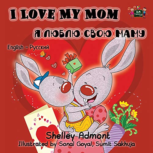 I Love My Mom (English Russian Bilingual books, russian childrens books): russian kids books, english russian children's books (English Russian bilingual children's book collection)
