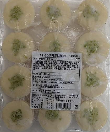 蒸し物 やわらか満月蒸し(枝豆)528g(12個) 冷凍 業務用