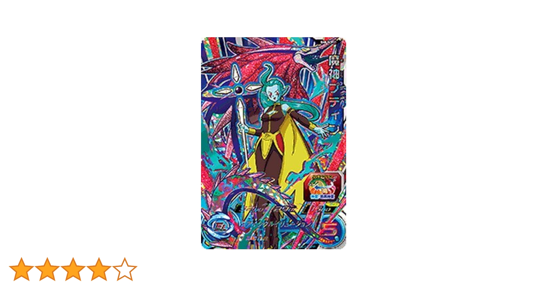 Amazon.co.jp: スーパードラゴンボールヒーローズ第8弾/SH8