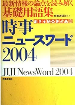 Tankobon Hardcover ?????????<2004> Book