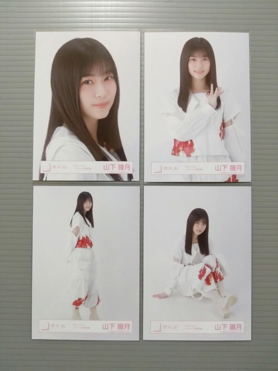 櫻坂46 山下瞳月 サイン生写真 「Start over!」ジャケット写真衣装 Amazon.co.jp: 櫻坂46 山下瞳月 生写真 Start over! ジャケット写真