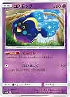 Amazon.co.jp: ポケモンカードゲーム SM12 037/095 コスモッグ
