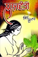 Lajwanti 8171680682 Book Cover