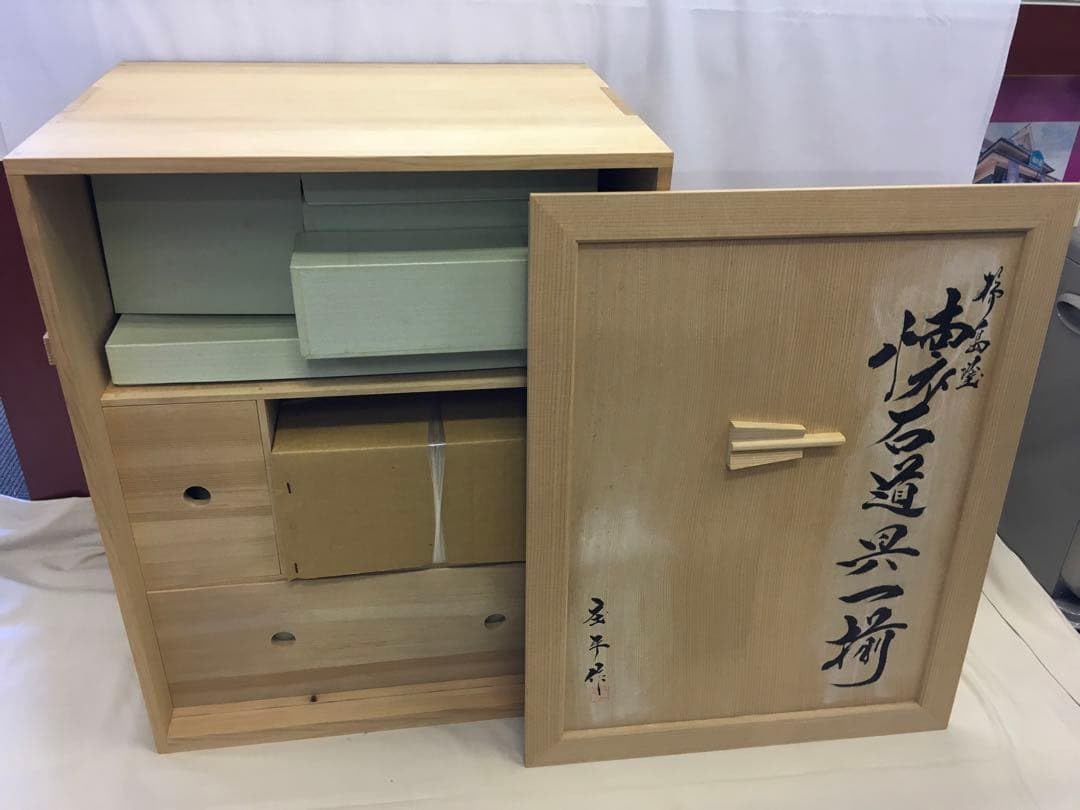 Amazon.co.jp: 茶会席 懐石道具一式 輪島塗 庄平作 : ホーム＆キッチン