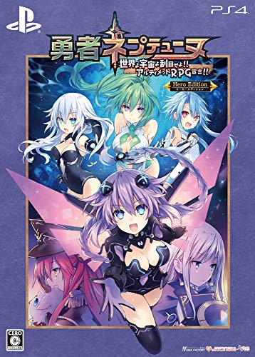勇者ネプテューヌ 特典情報 ネプテューヌ通信 勇者ネプテューヌ 特典情報 ネプテューヌ通信