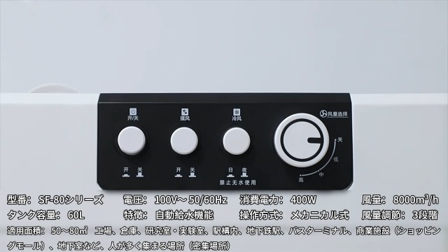 Amazon | 業務用 大型冷風扇 冷風機 400W気化式送風機 風量8000m³/h