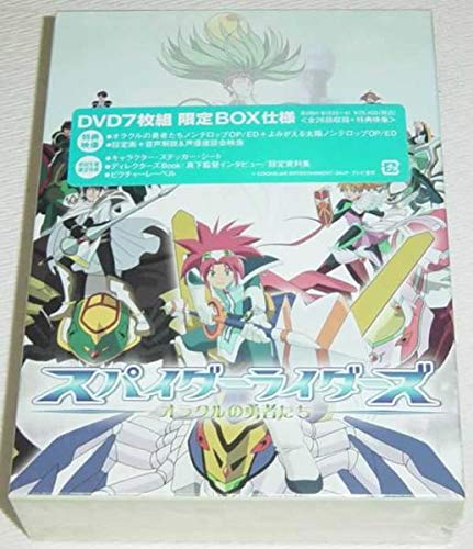 スパイダーライダーズ オラクルの勇者たち DVD-BOX スパイダーライダーズ オラクルの勇者たち DVD-BOX Amazon.com: Spider