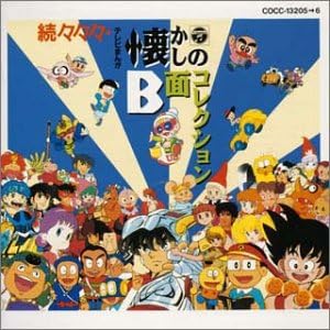 33 割引国産品 続々 テレビまんが懐かしのb面コレクション Tvアニメ主題歌 ドカベン 一球さん アニメ Cd Urbanfarminginstitute Org 33 割引国産品 続々 テレビまんが懐かしのb面コレクション Tvアニメ主題歌 ドカベン 一球さん アニメ Cd Urbanfarminginstitute Org