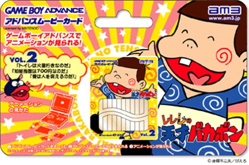 Amazon | ムービーカード単品 「レレレの天才バカボン Vol.2」 | 本体 