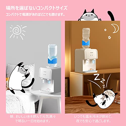 コンフィー(COMFEE') ウォーターサーバー ねこ ペットボトル式 卓上 家庭用 冷水 コンパクト Nekoydd1539T の商品画像 4