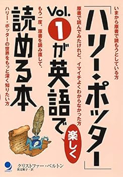 Tankobon Hardcover Hari Potta Vol. 1 Ga Eigo De Tanoshiku Yomeru Hon [Japanese] Book
